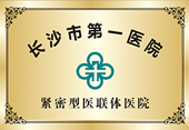 岳阳白癜风医院资质荣誉